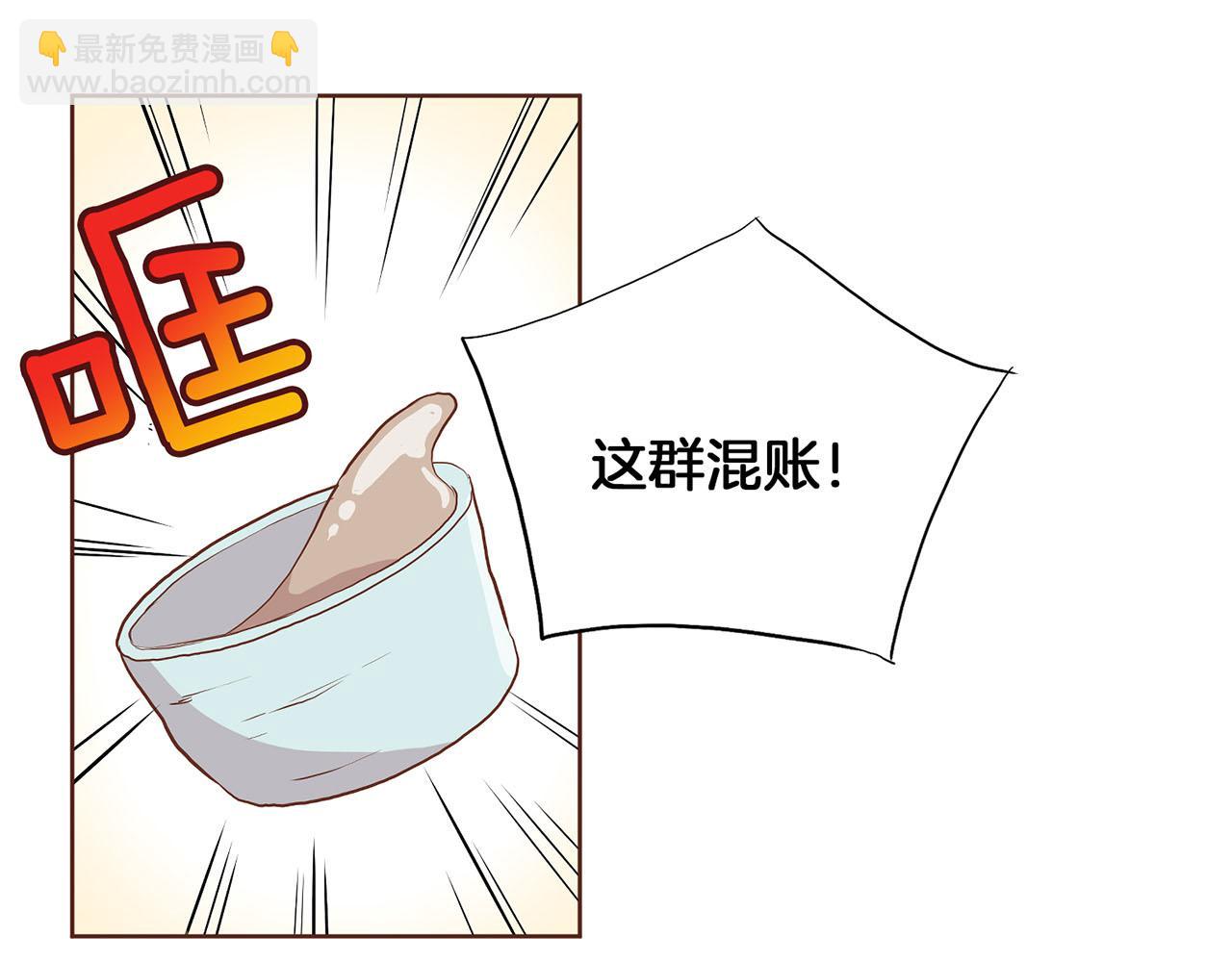 《雪中掉落的花》第161话 乞求原谅 第45页