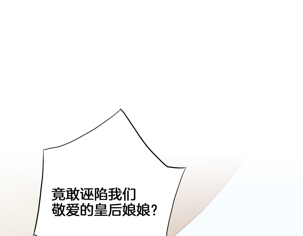 《雪中掉落的花》第161话 乞求原谅 第46页