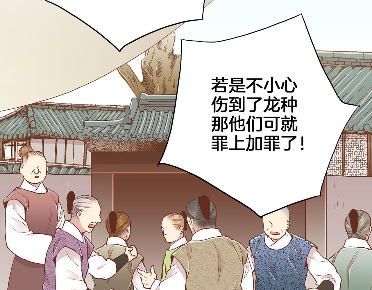 《雪中掉落的花》第161话 乞求原谅 第47页