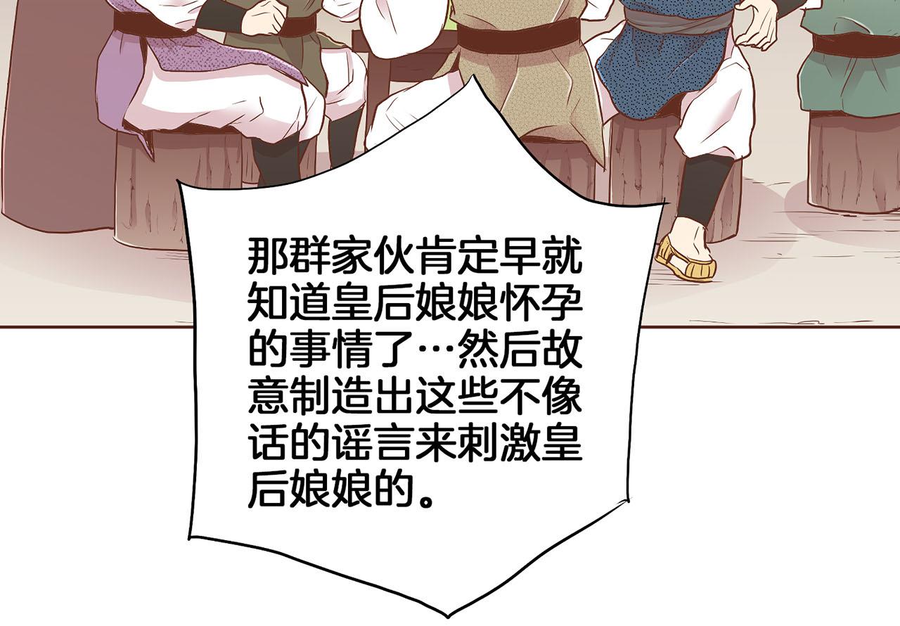 《雪中掉落的花》第161话 乞求原谅 第48页