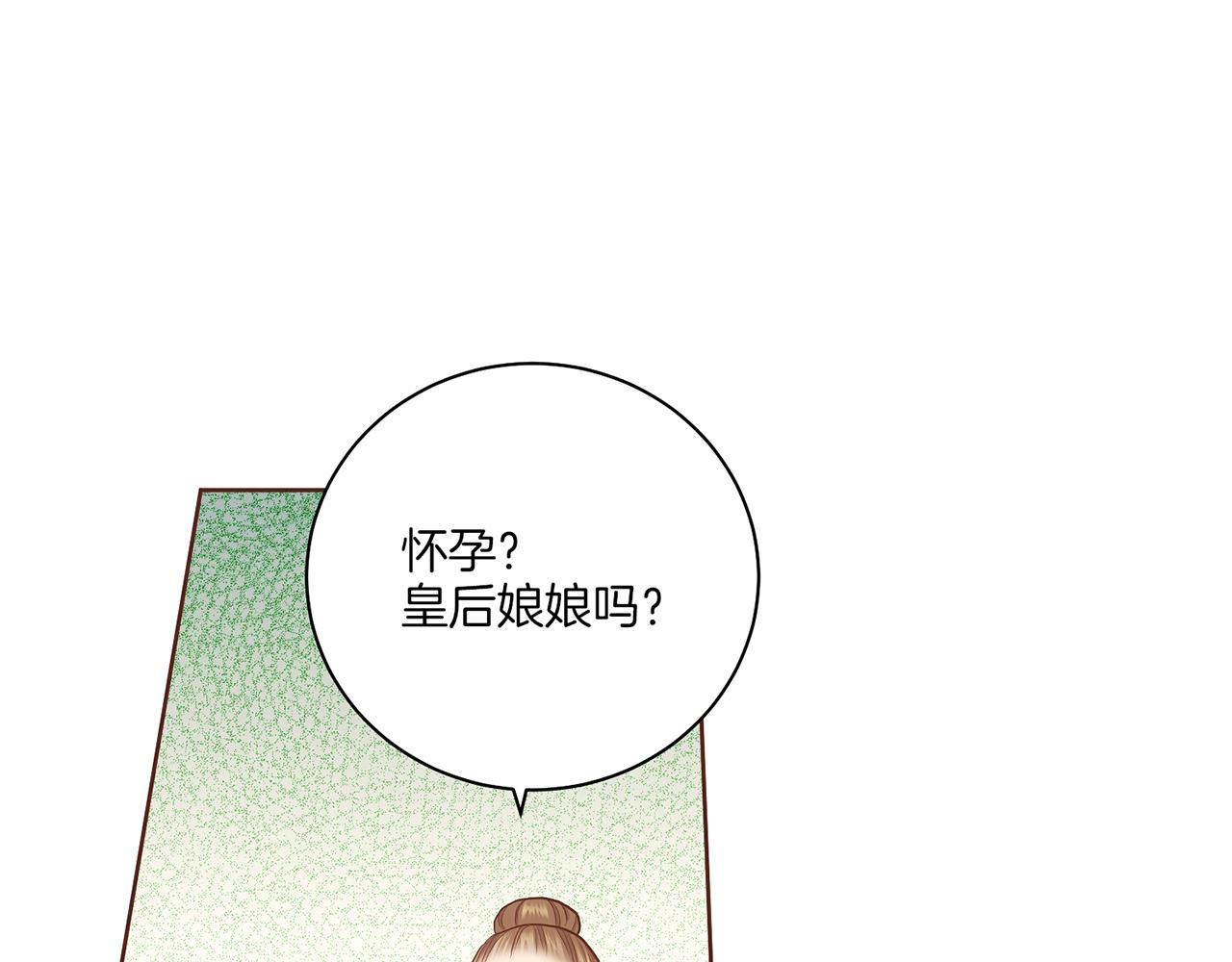《雪中掉落的花》第161话 乞求原谅 第49页