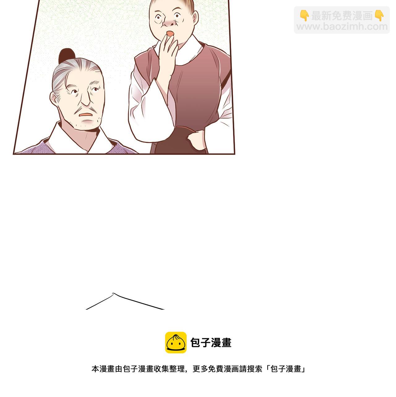 《雪中掉落的花》第161话 乞求原谅 第50页