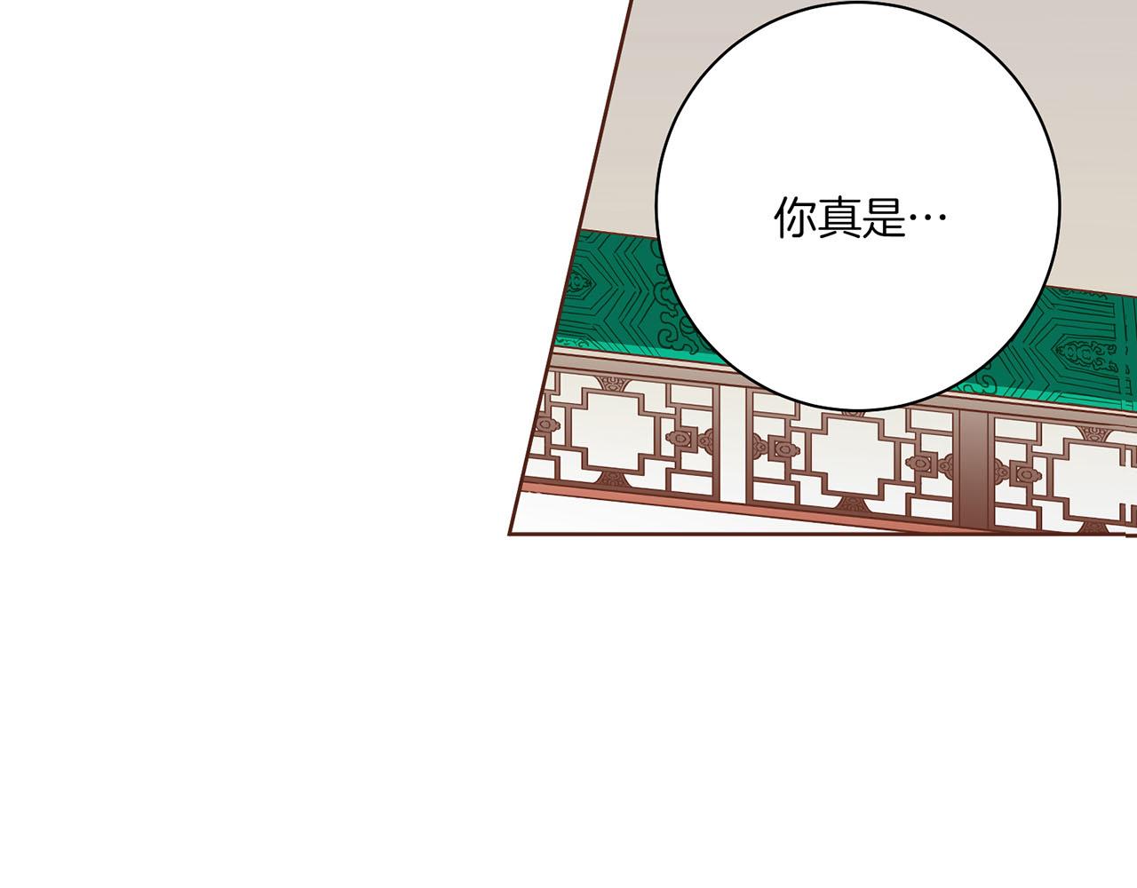 《雪中掉落的花》第161话 乞求原谅 第6页