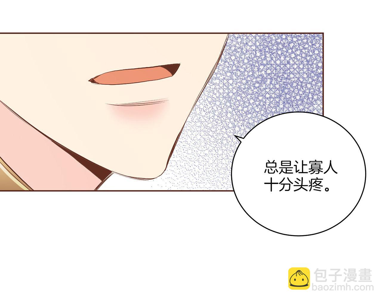 《雪中掉落的花》第161话 乞求原谅 第7页
