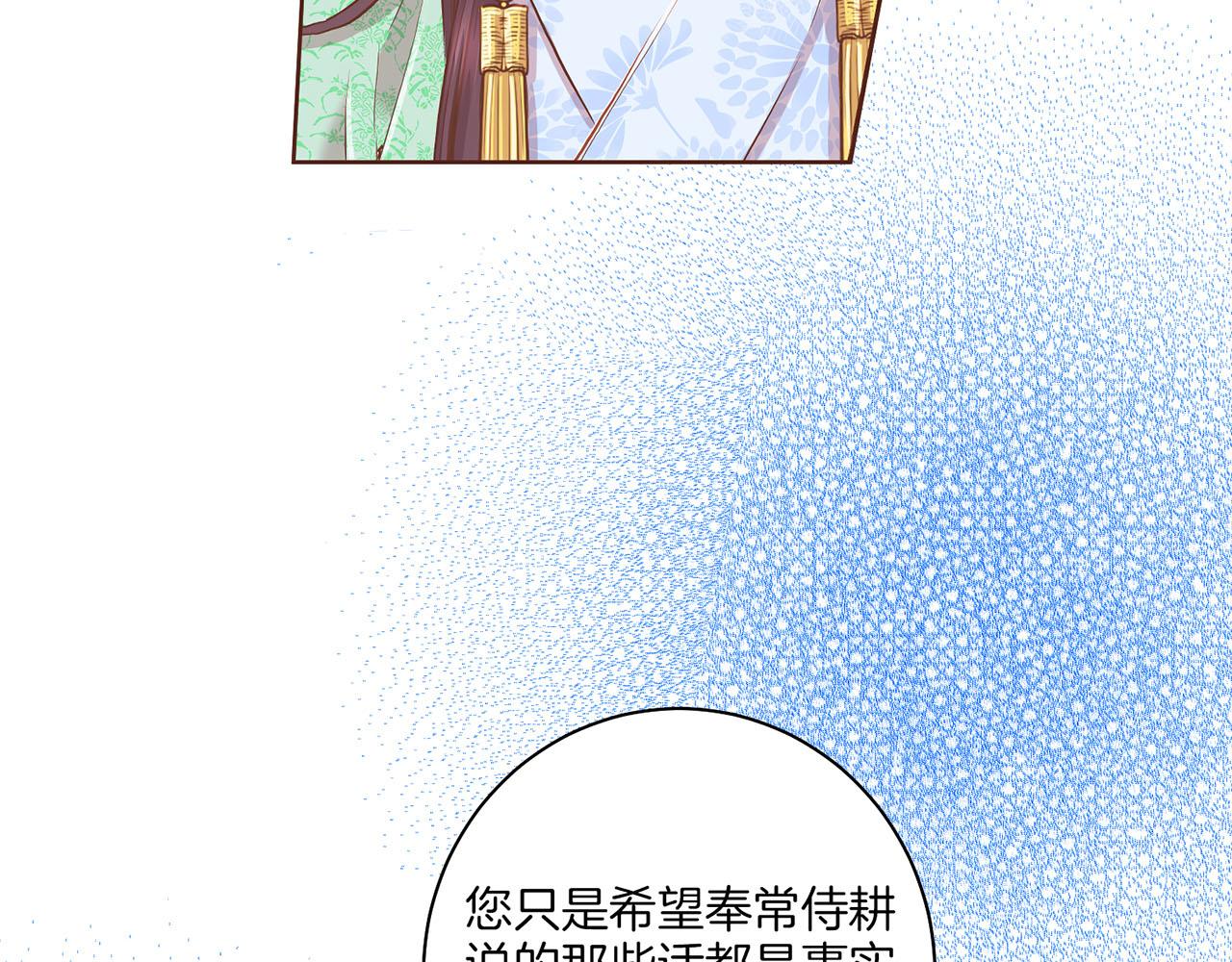 《雪中掉落的花》第163话 保护家人的刀刃 第10页