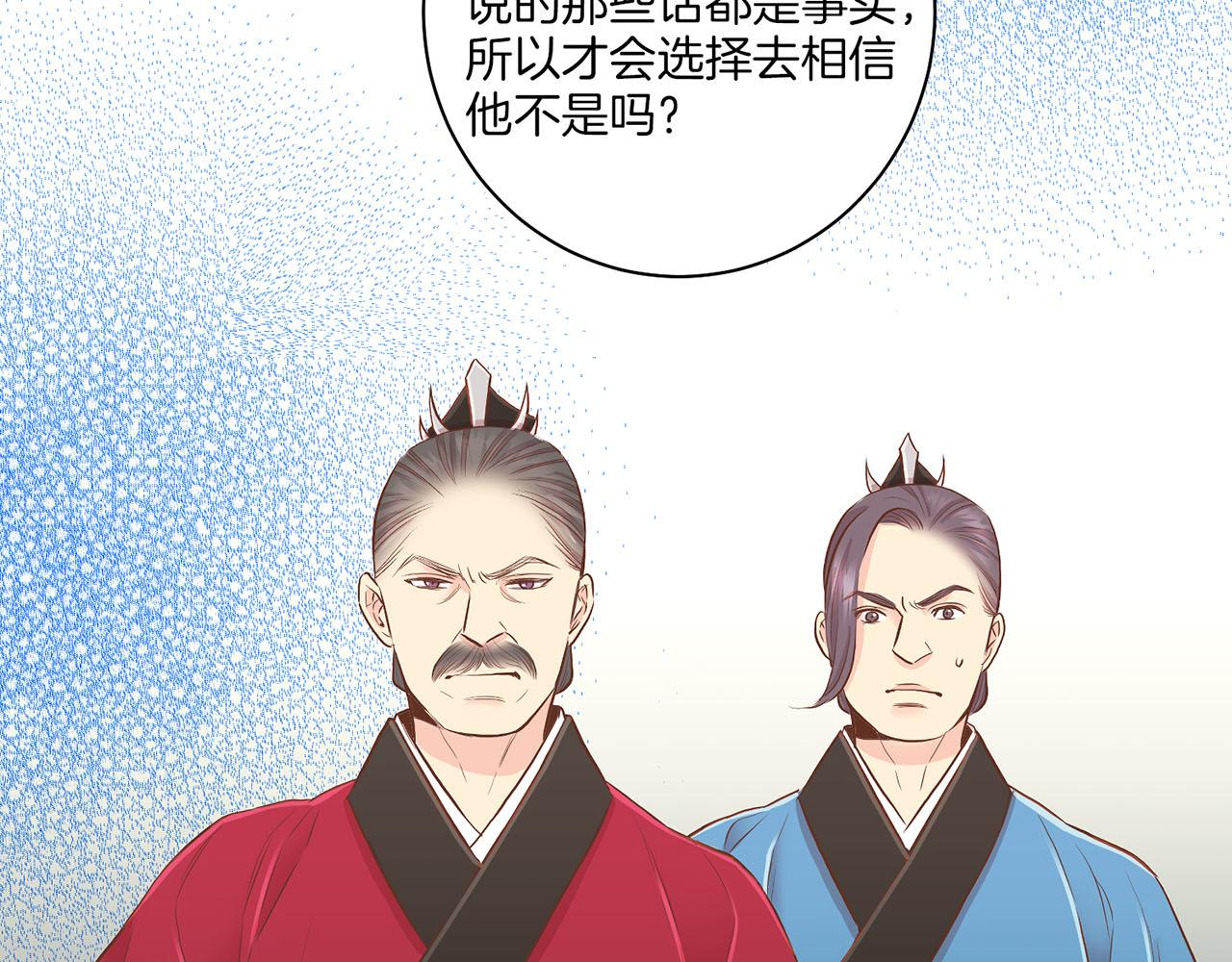 《雪中掉落的花》第163话 保护家人的刀刃 第11页