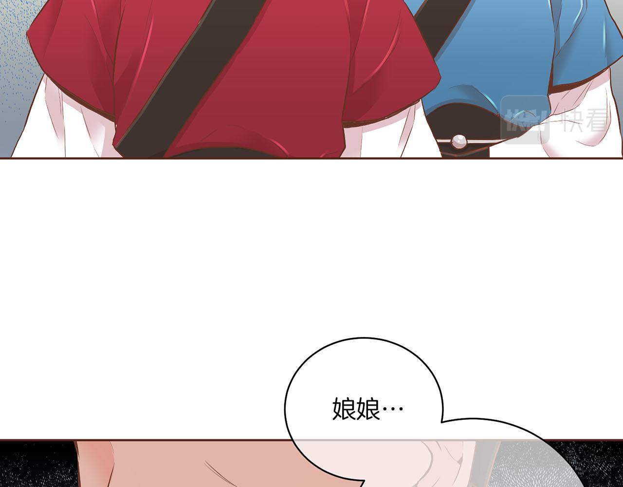 《雪中掉落的花》第163话 保护家人的刀刃 第12页