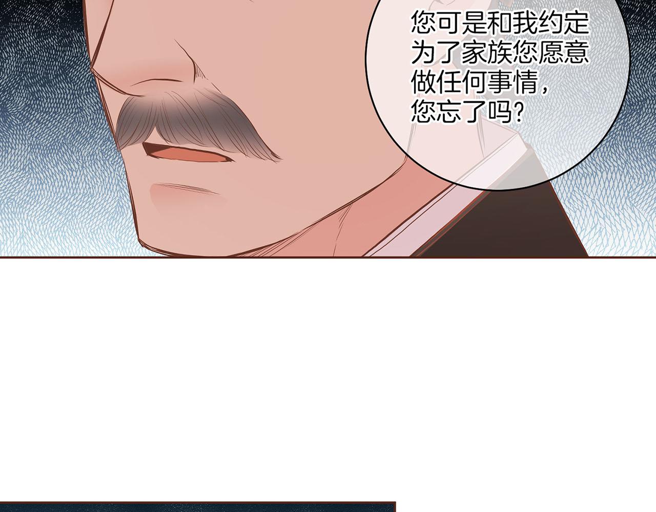 《雪中掉落的花》第163话 保护家人的刀刃 第13页