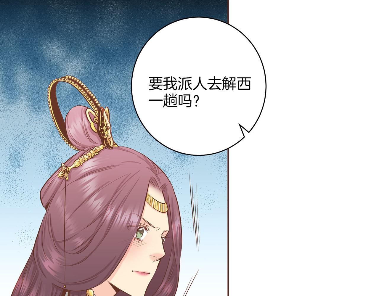 《雪中掉落的花》第163话 保护家人的刀刃 第14页