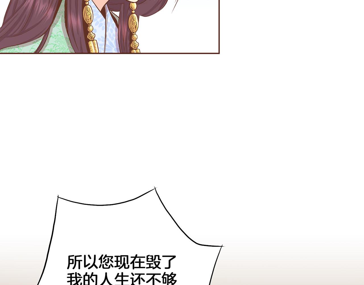 《雪中掉落的花》第163话 保护家人的刀刃 第15页