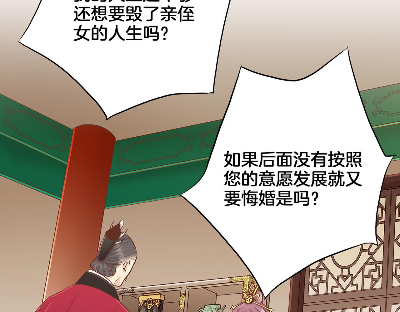 《雪中掉落的花》第163话 保护家人的刀刃 第16页