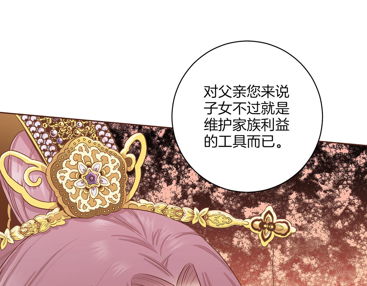 《雪中掉落的花》第163话 保护家人的刀刃 第18页