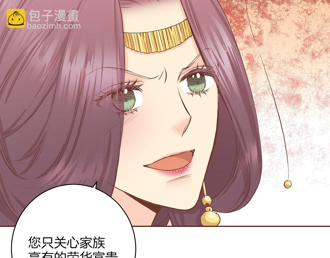 《雪中掉落的花》第163话 保护家人的刀刃 第19页