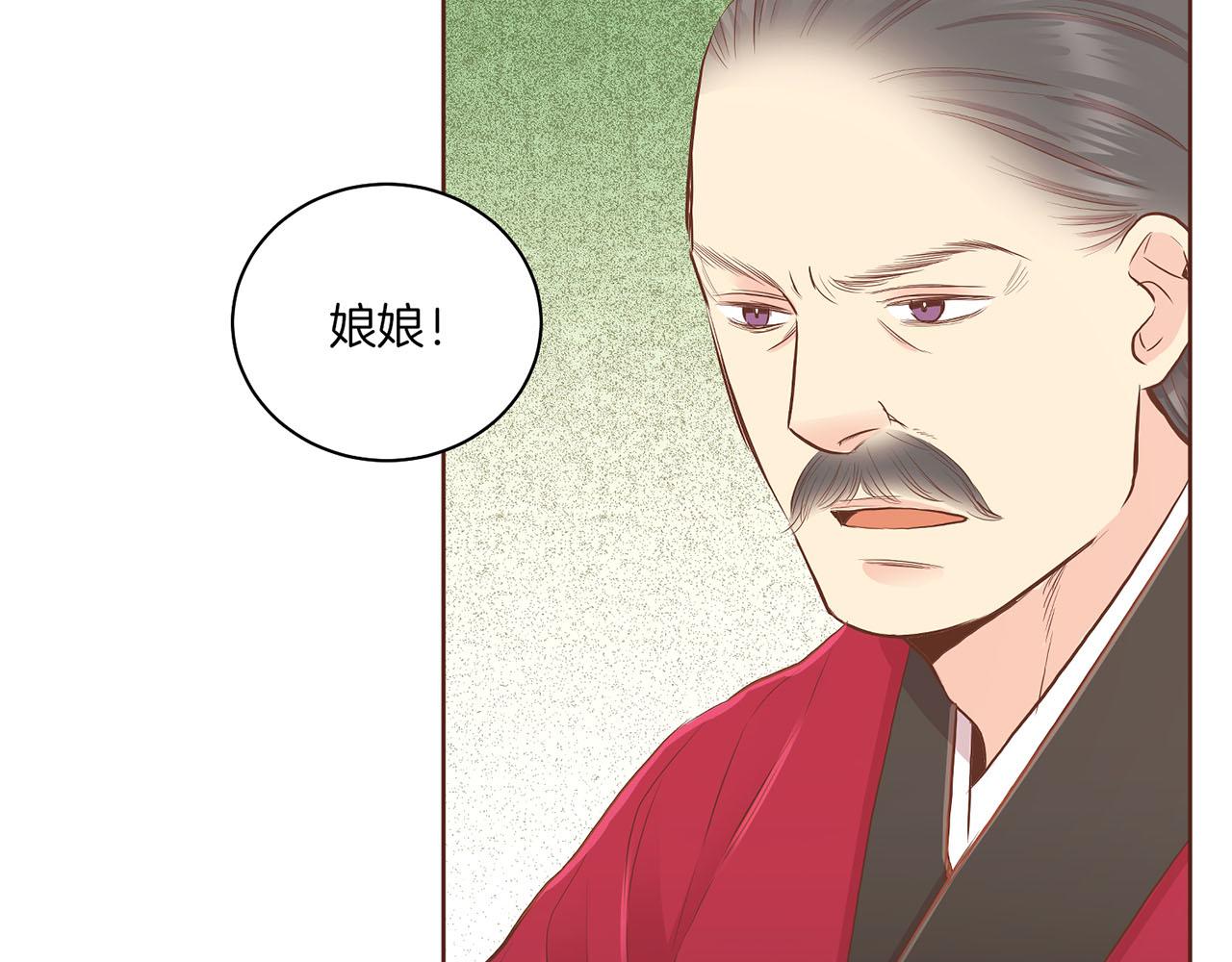 《雪中掉落的花》第163话 保护家人的刀刃 第21页