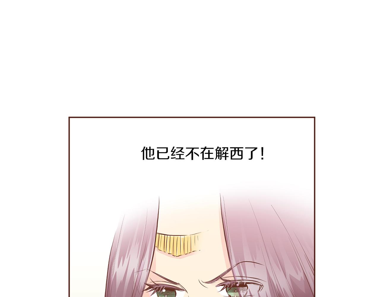 《雪中掉落的花》第163话 保护家人的刀刃 第25页