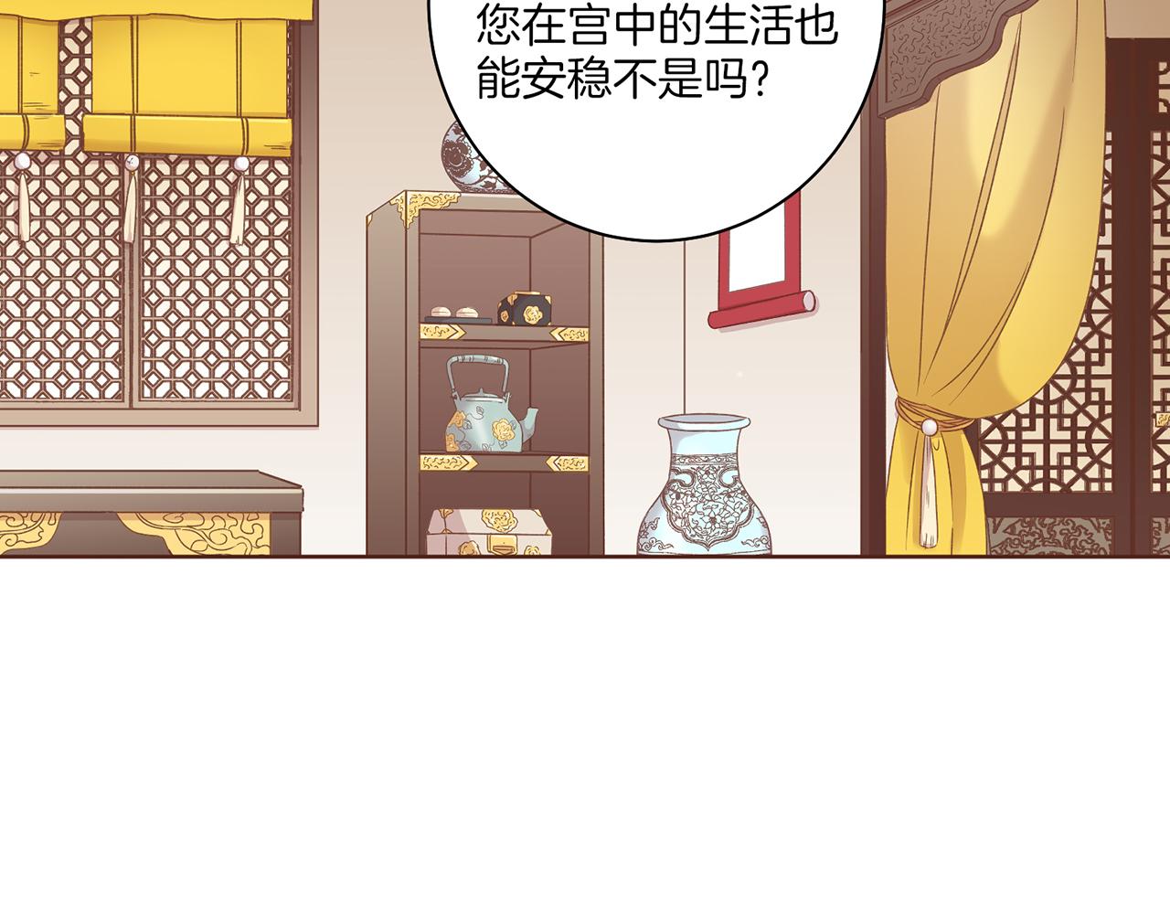 《雪中掉落的花》第163话 保护家人的刀刃 第30页