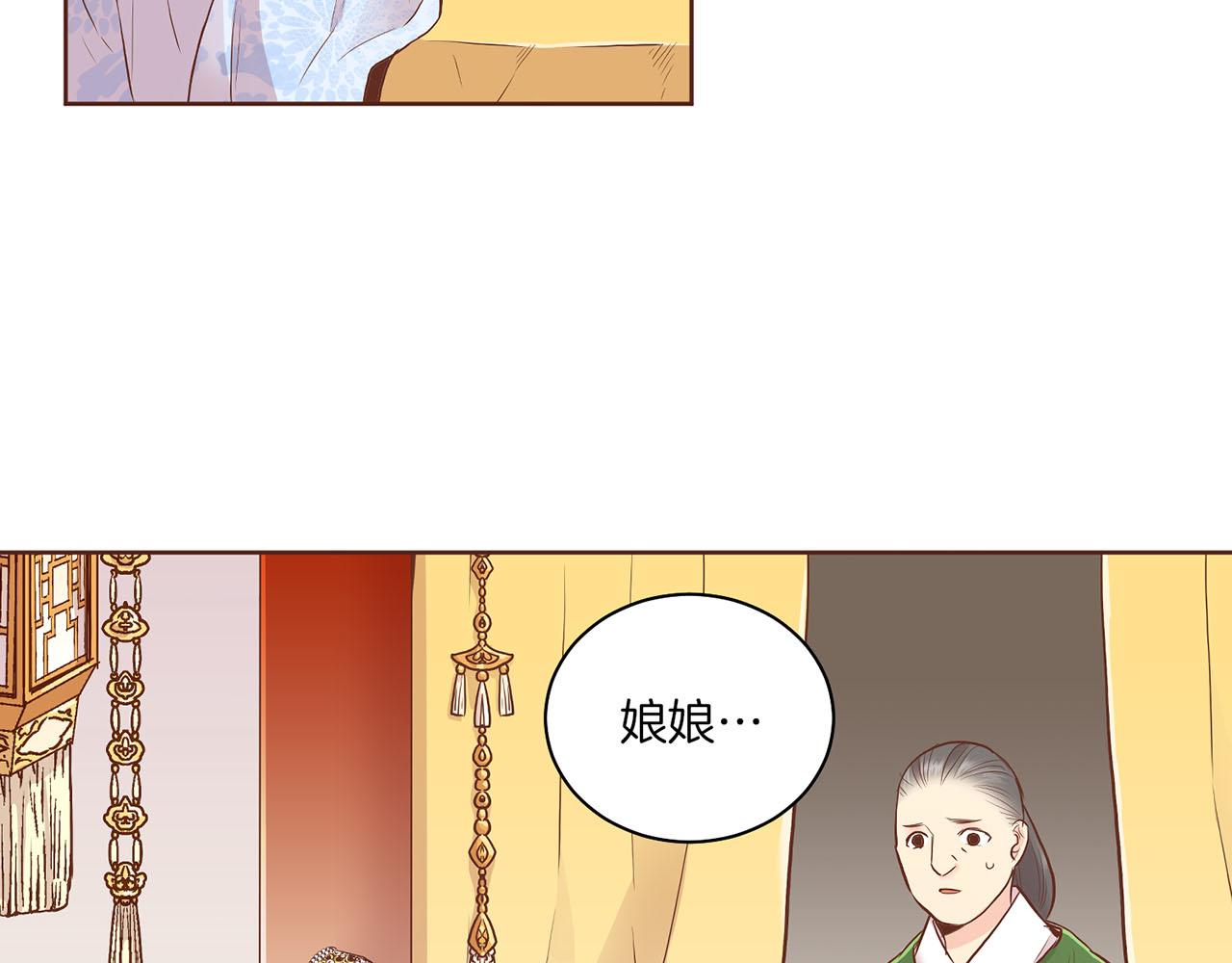 《雪中掉落的花》第163话 保护家人的刀刃 第33页