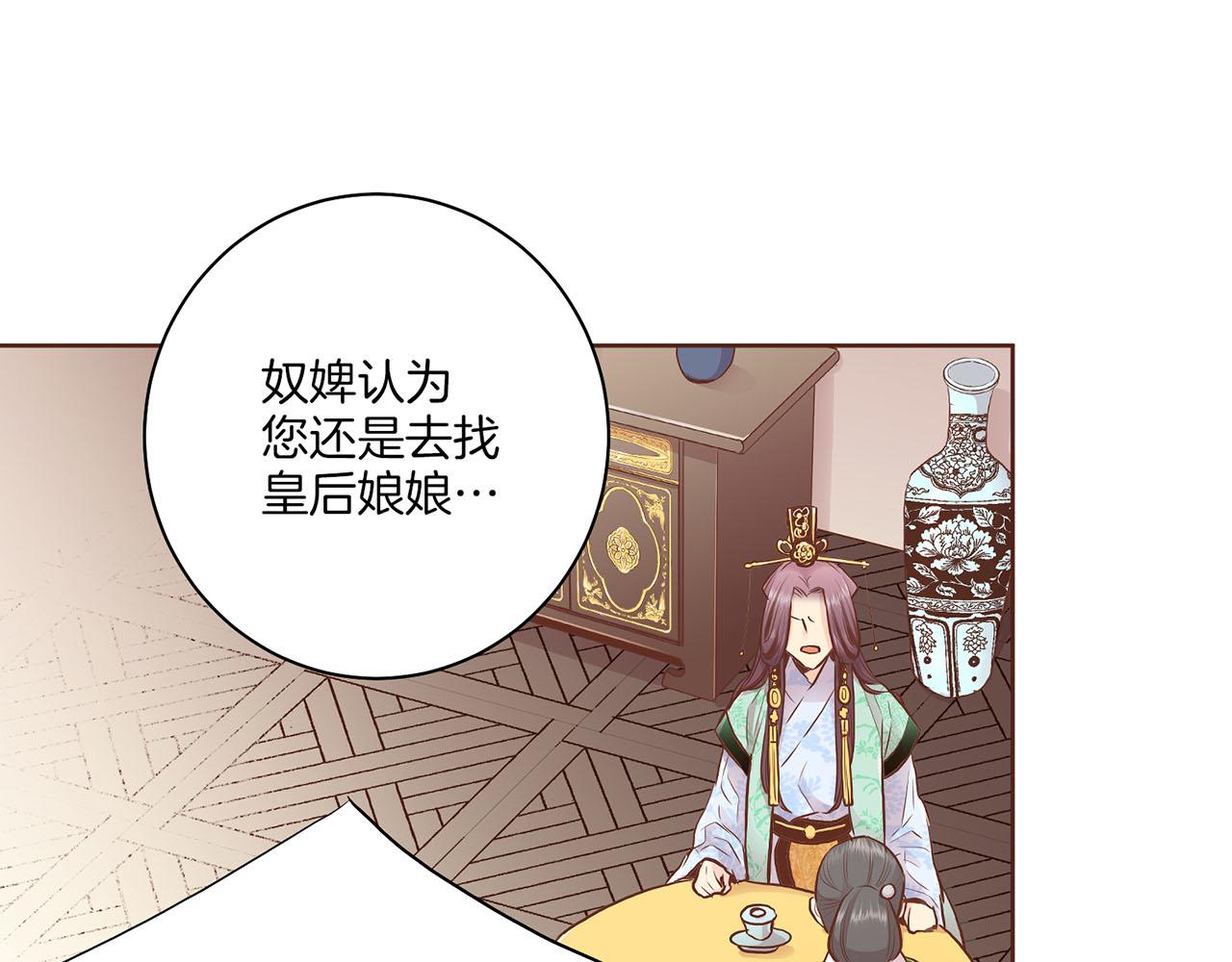 《雪中掉落的花》第163话 保护家人的刀刃 第37页