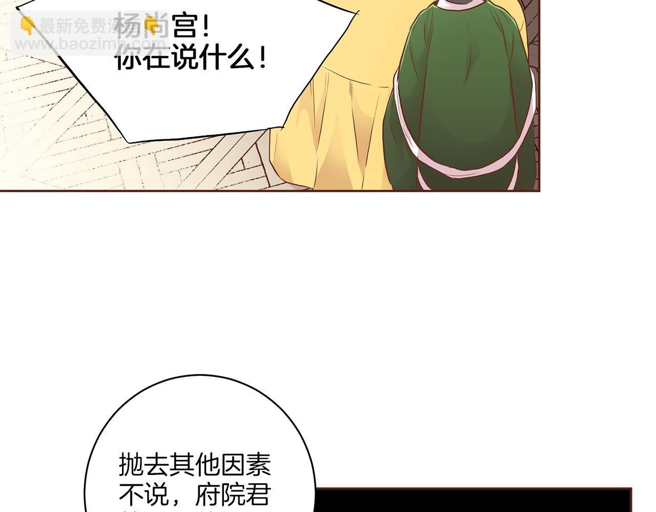 《雪中掉落的花》第163话 保护家人的刀刃 第38页