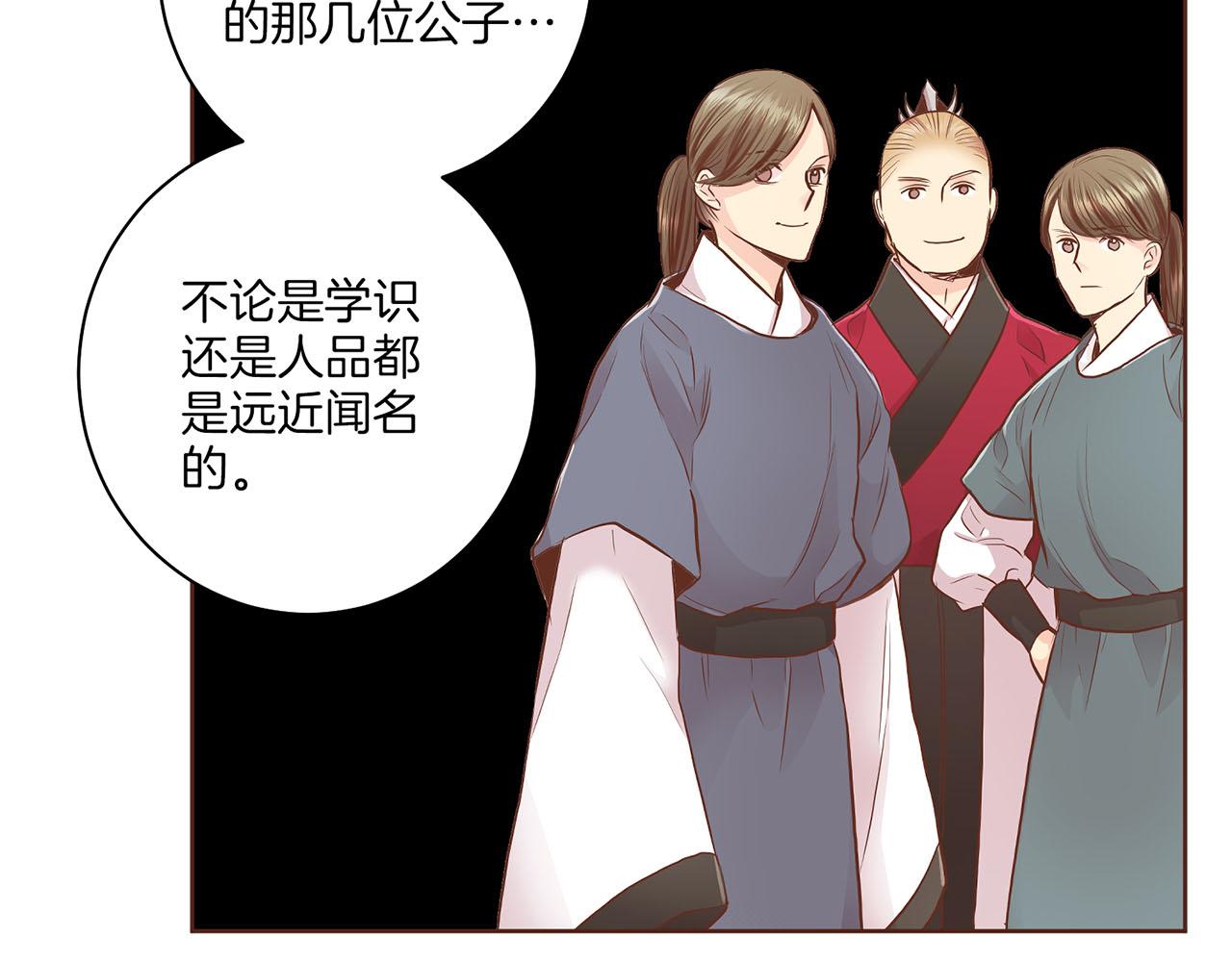 《雪中掉落的花》第163话 保护家人的刀刃 第39页