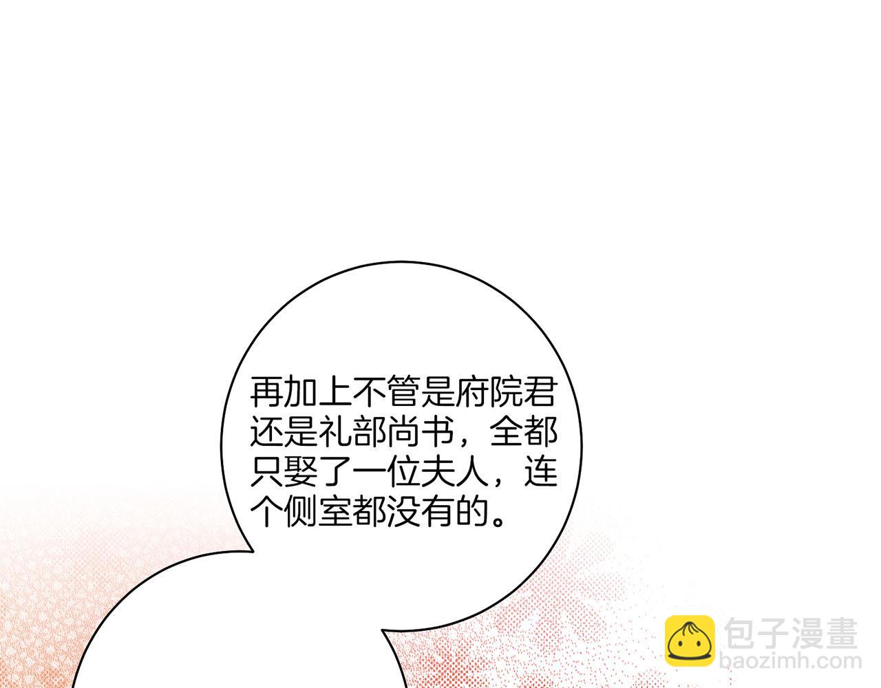 《雪中掉落的花》第163话 保护家人的刀刃 第40页