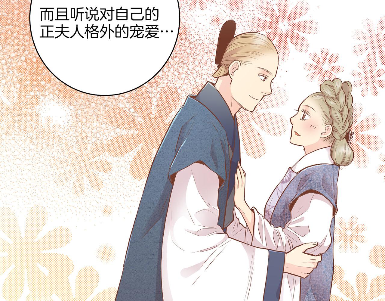 《雪中掉落的花》第163话 保护家人的刀刃 第41页