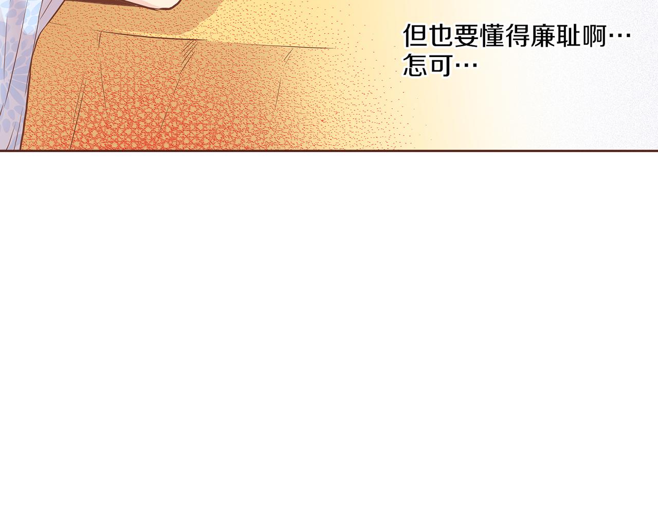 《雪中掉落的花》第163话 保护家人的刀刃 第46页