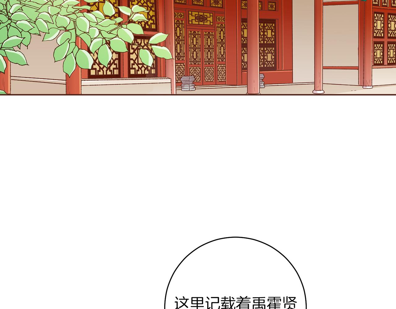 《雪中掉落的花》第163话 保护家人的刀刃 第49页