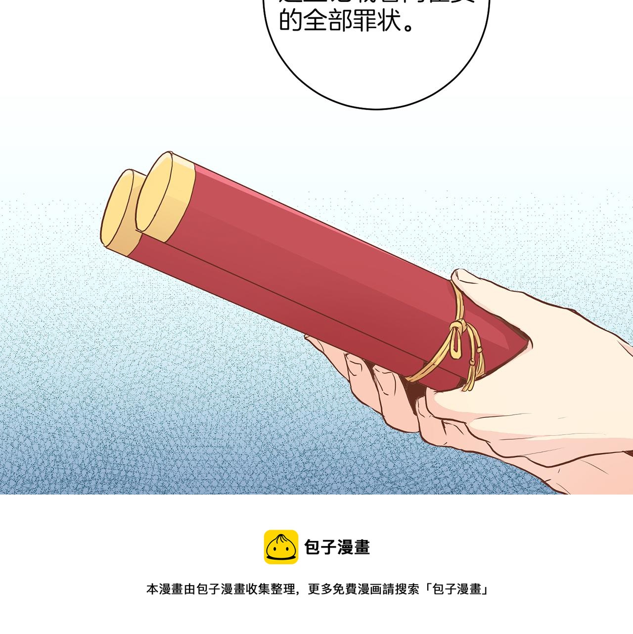 《雪中掉落的花》第163话 保护家人的刀刃 第50页