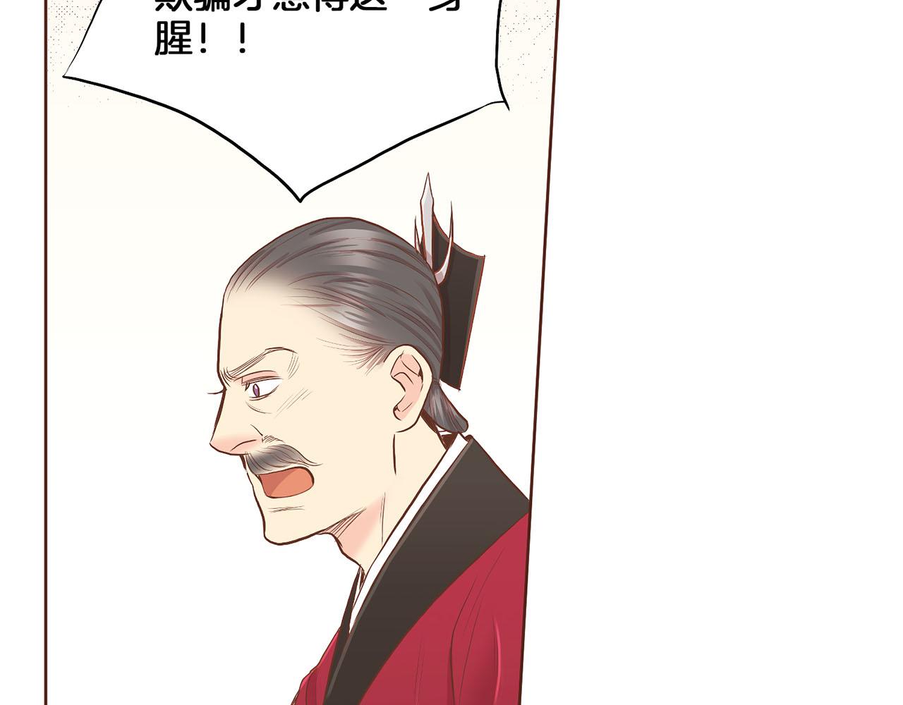 《雪中掉落的花》第163话 保护家人的刀刃 第7页