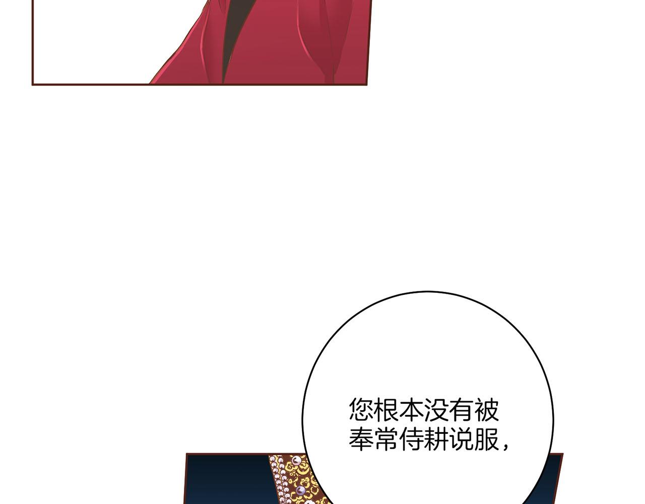 《雪中掉落的花》第163话 保护家人的刀刃 第8页