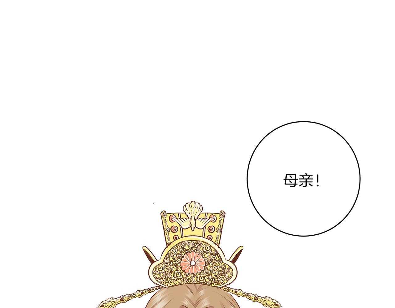《雪中掉落的花》第160话 都是因为我的错 第16页