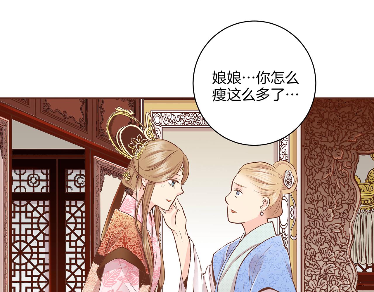 《雪中掉落的花》第160话 都是因为我的错 第19页