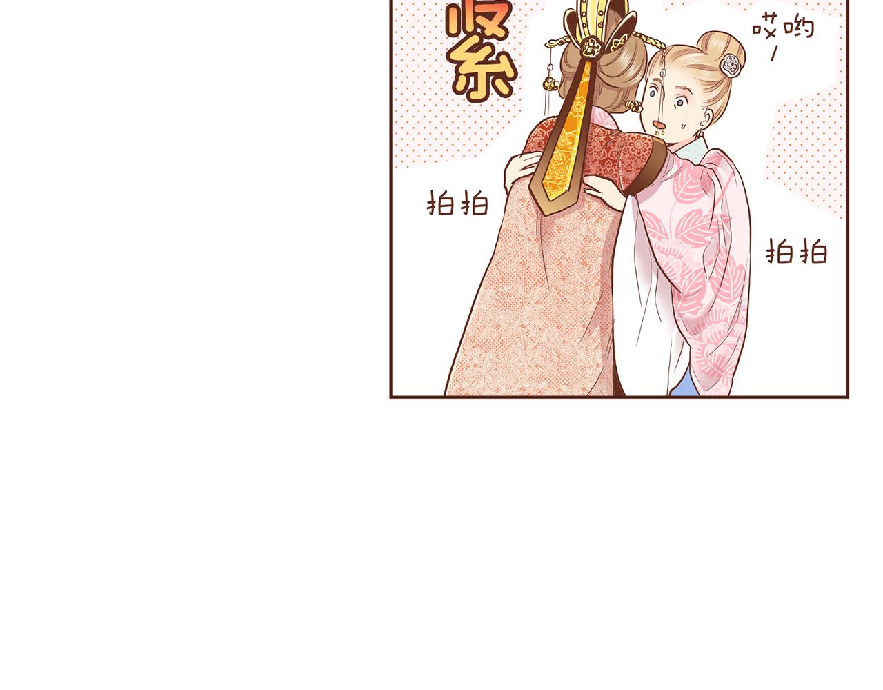 《雪中掉落的花》第160话 都是因为我的错 第21页