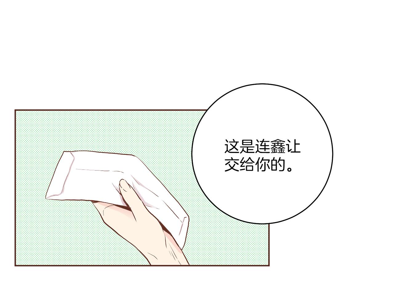 《雪中掉落的花》第160话 都是因为我的错 第22页