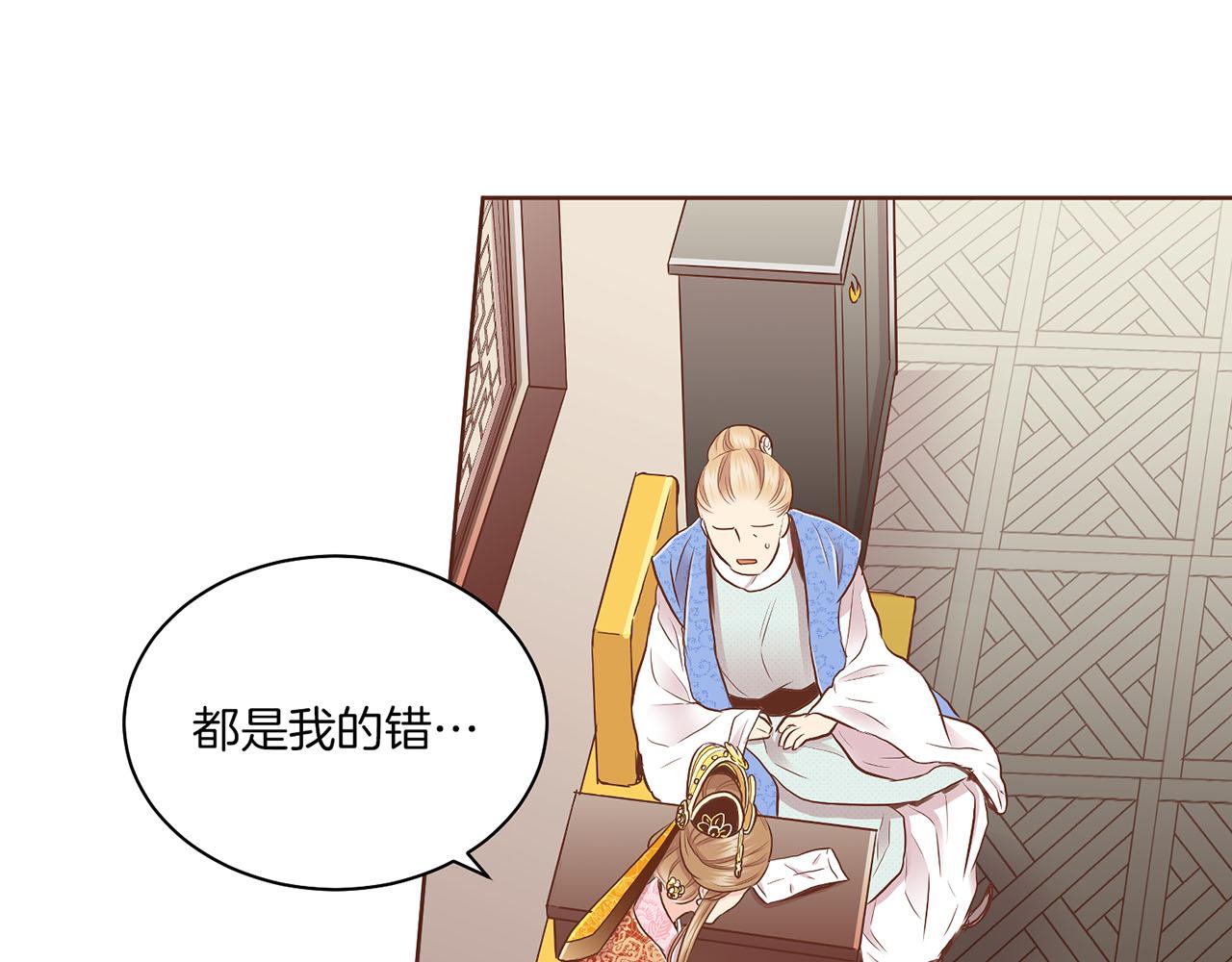 《雪中掉落的花》第160话 都是因为我的错 第30页