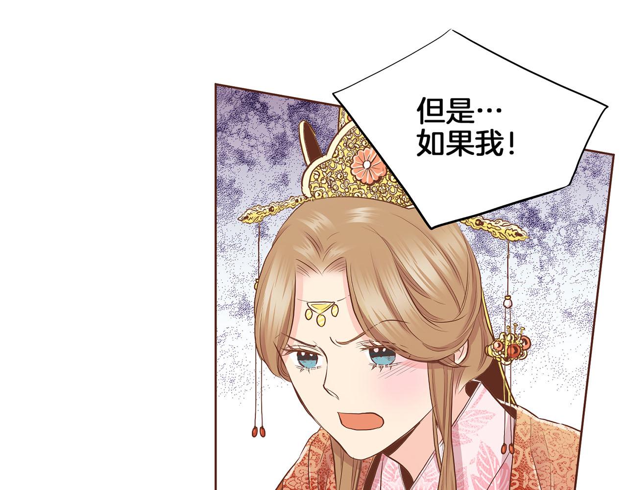 《雪中掉落的花》第160话 都是因为我的错 第33页