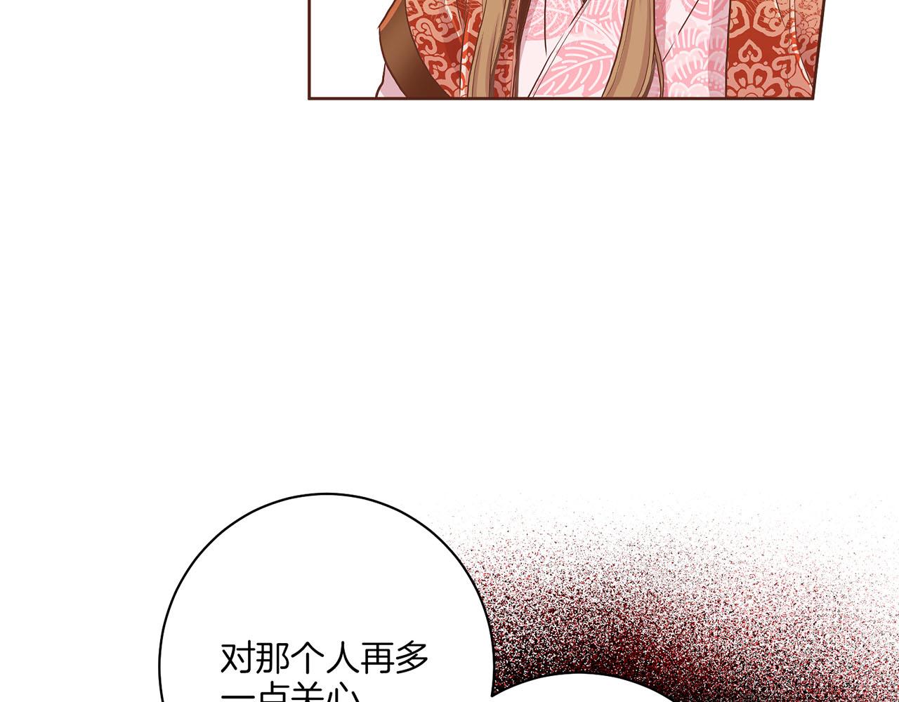 《雪中掉落的花》第160话 都是因为我的错 第34页