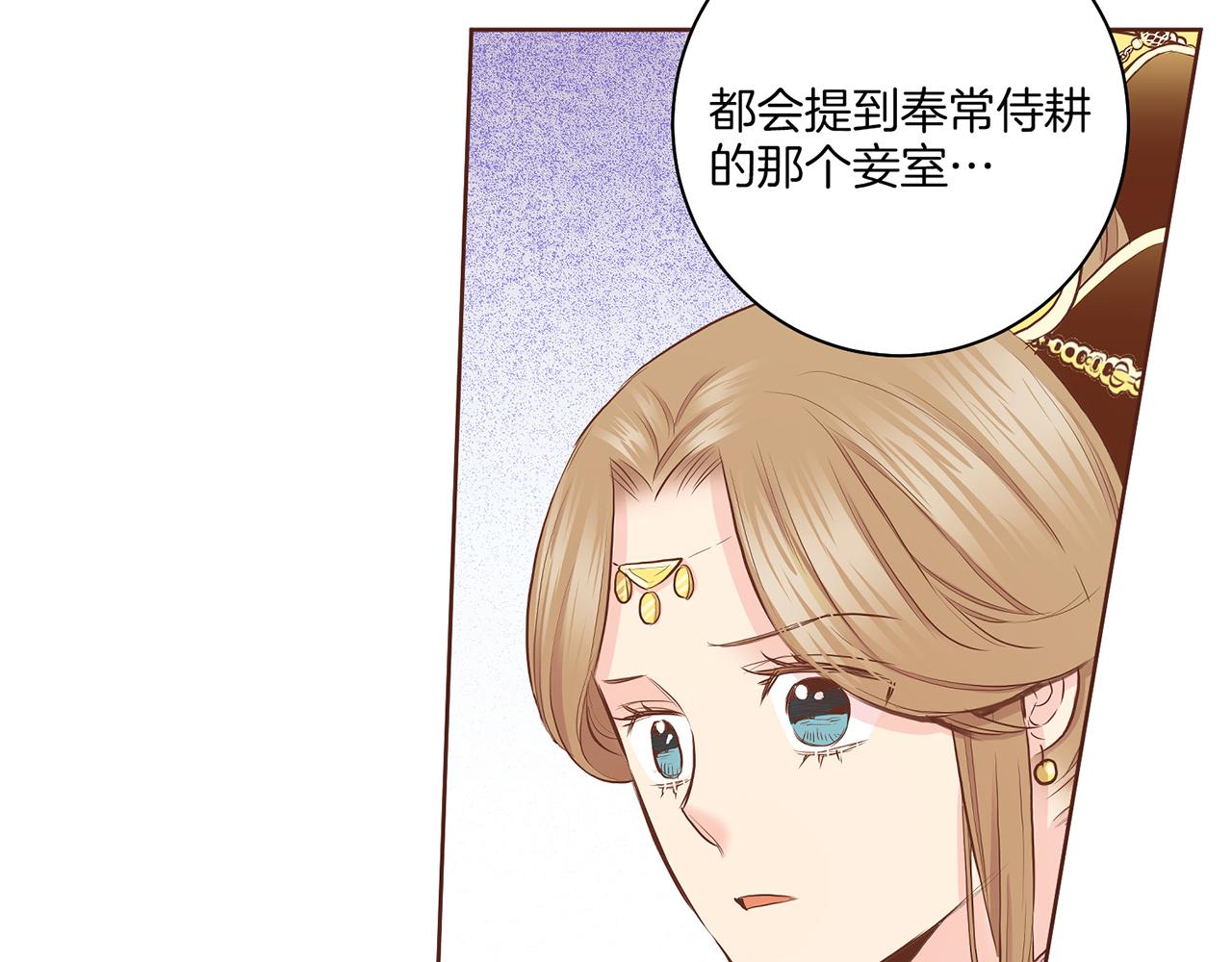 《雪中掉落的花》第160话 都是因为我的错 第39页