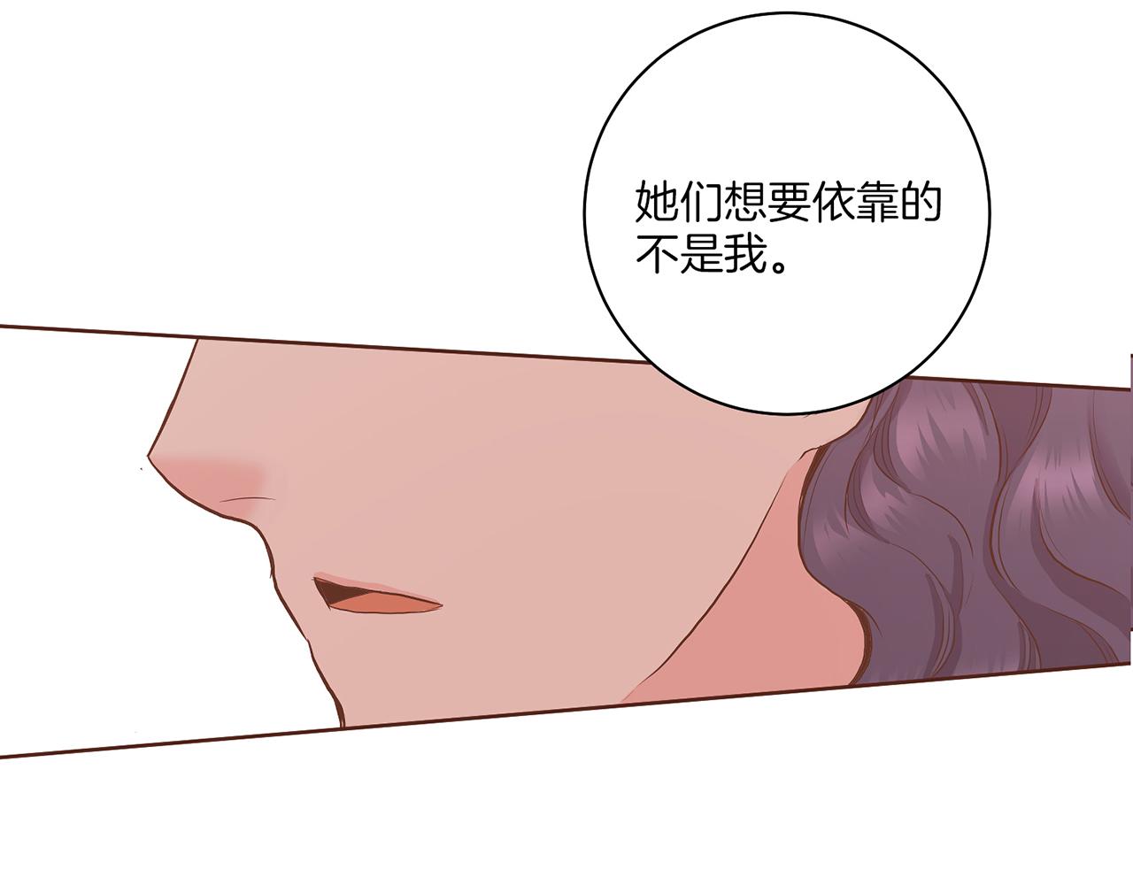 《雪中掉落的花》第160话 都是因为我的错 第3页