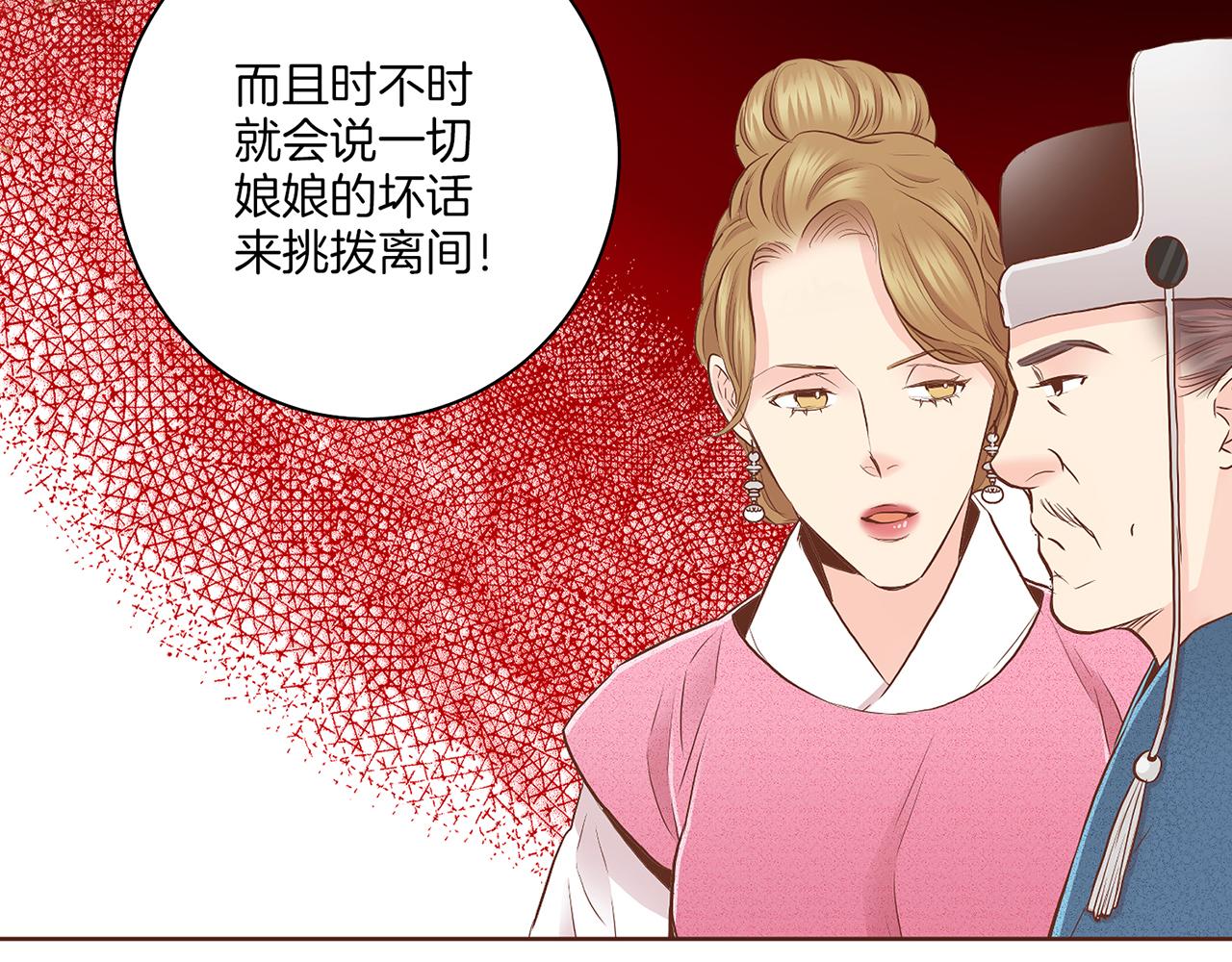 《雪中掉落的花》第160话 都是因为我的错 第44页