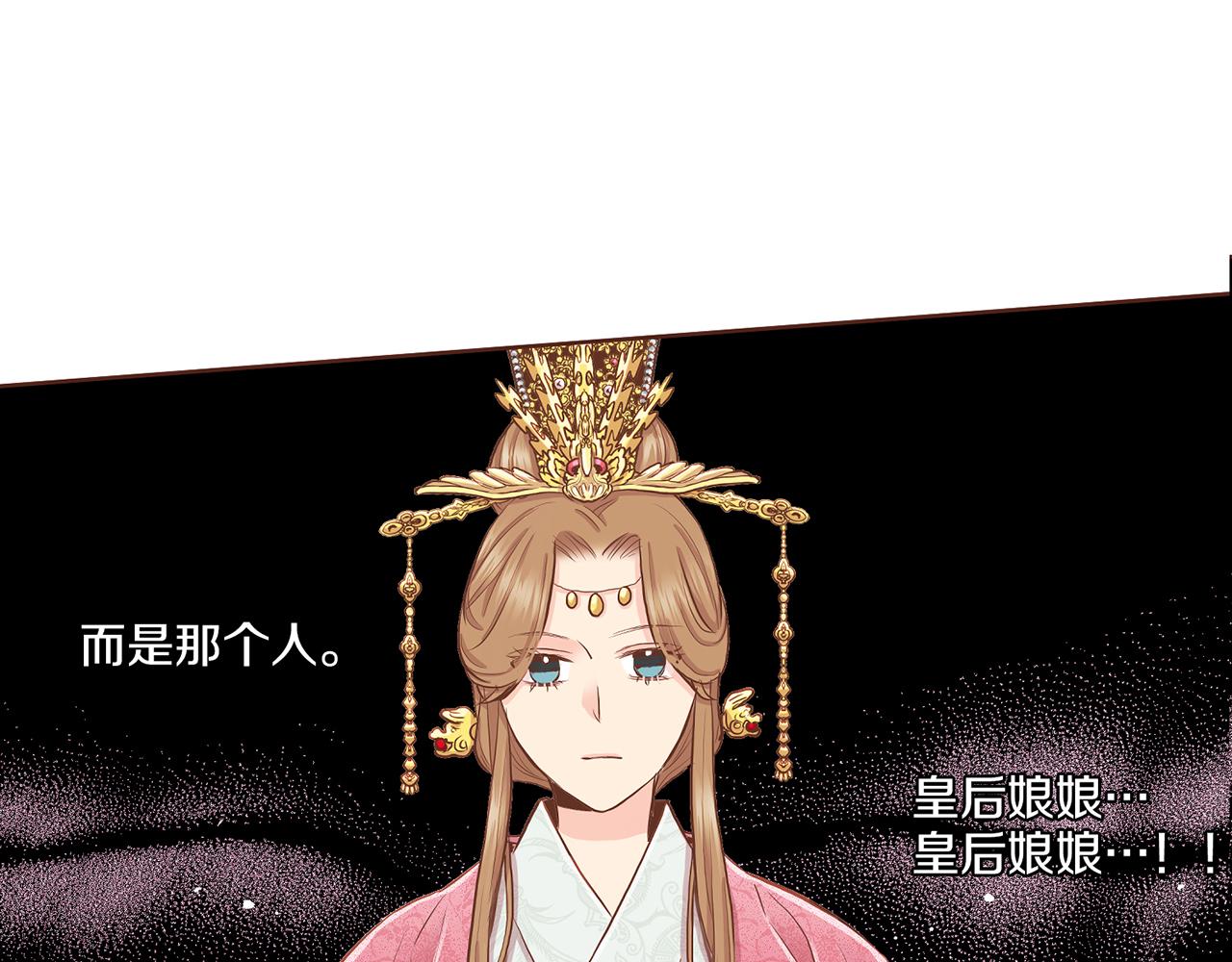 《雪中掉落的花》第160话 都是因为我的错 第4页