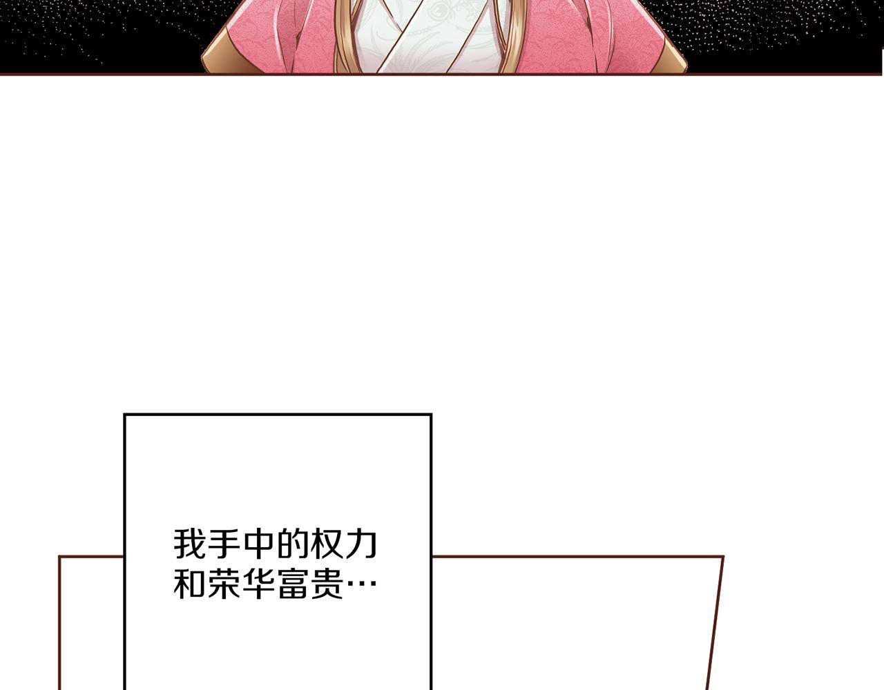 《雪中掉落的花》第160话 都是因为我的错 第5页