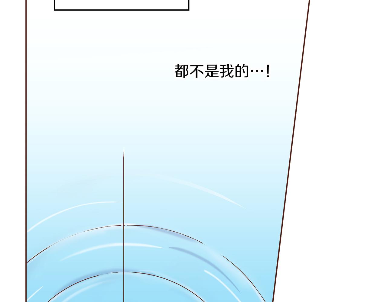《雪中掉落的花》第160话 都是因为我的错 第6页