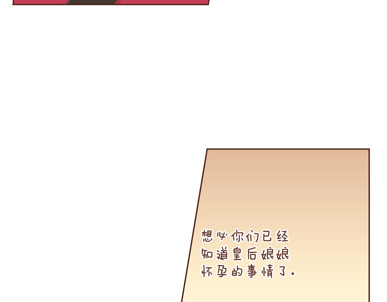 《雪中掉落的花》第162话 家族牵连 第14页