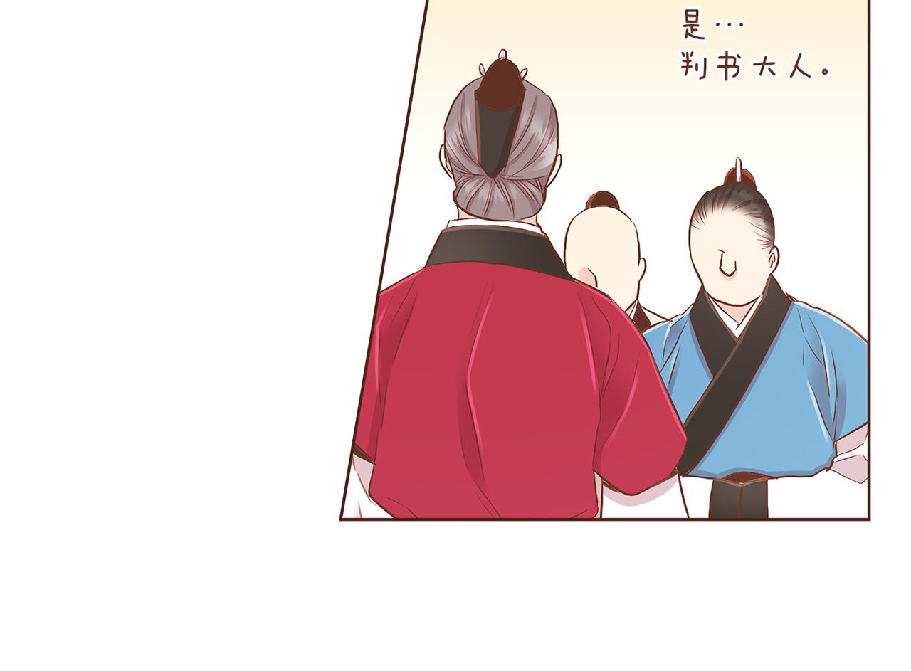 《雪中掉落的花》第162话 家族牵连 第15页