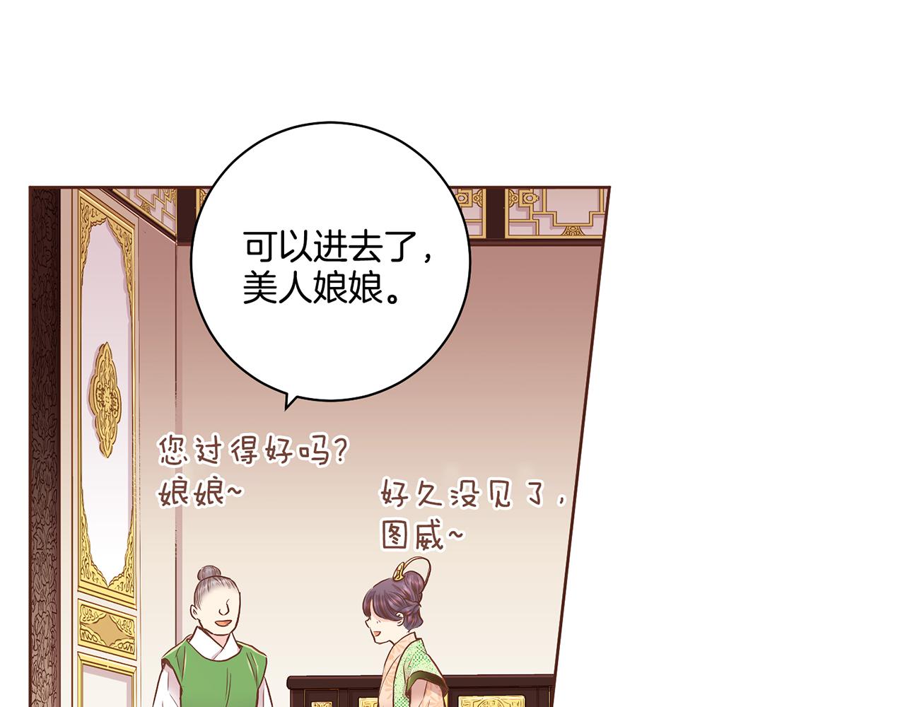 《雪中掉落的花》第162话 家族牵连 第25页