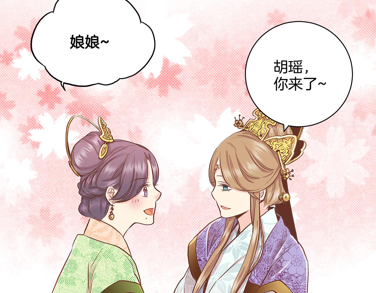 《雪中掉落的花》第162话 家族牵连 第27页