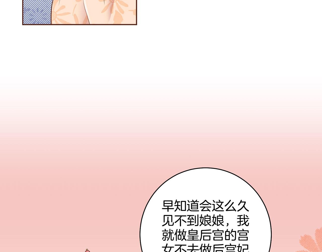 《雪中掉落的花》第162话 家族牵连 第30页
