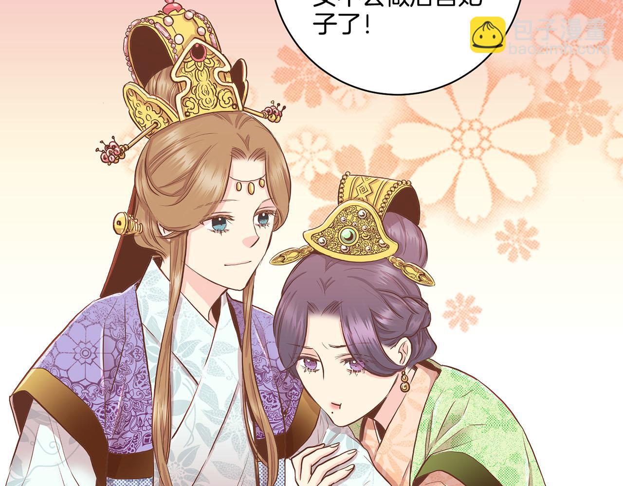 《雪中掉落的花》第162话 家族牵连 第31页